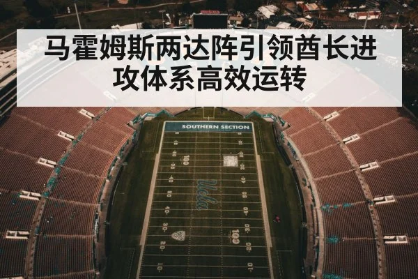 American football stadium