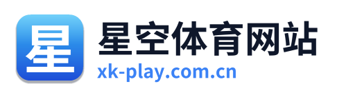 星空体育网站